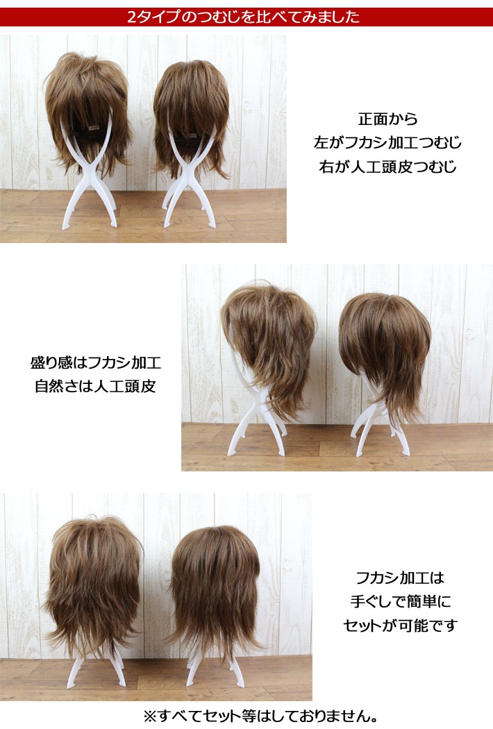 想像を超えての 盛り髪ウルフショートウィッグ Wig 耐熱素材 フルウィッグ お気にいる