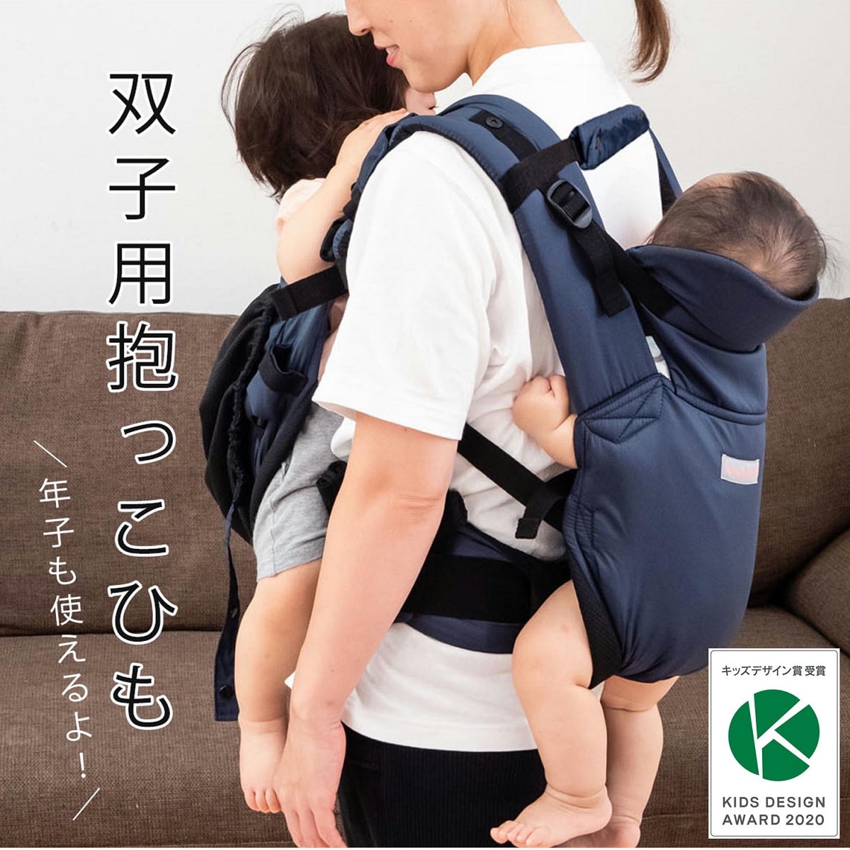 抱っこ紐 日本製 双子 抱っこひも ふたご 赤ちゃん ベビー 抱っこ おんぶ コンパクト 対面抱き 出産準備 無地 二人 2人 双子用 年子 ツインズキャリー コネクト｜love-lope｜02