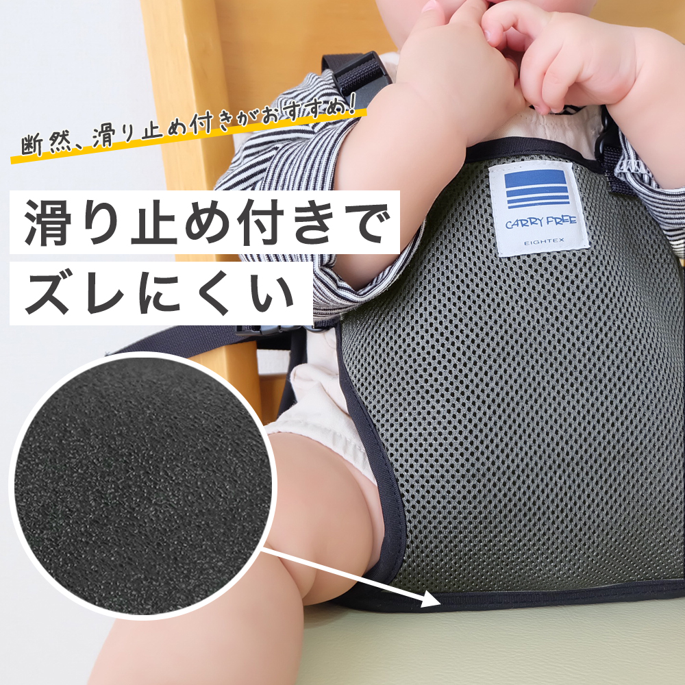 チェアベルト ベビー キャリフリー メッシュ 肩 滑り止め付き 赤ちゃん お座り補助 離乳食 椅子 ベビーチェア サポート 男の子 女の子 関連画像5