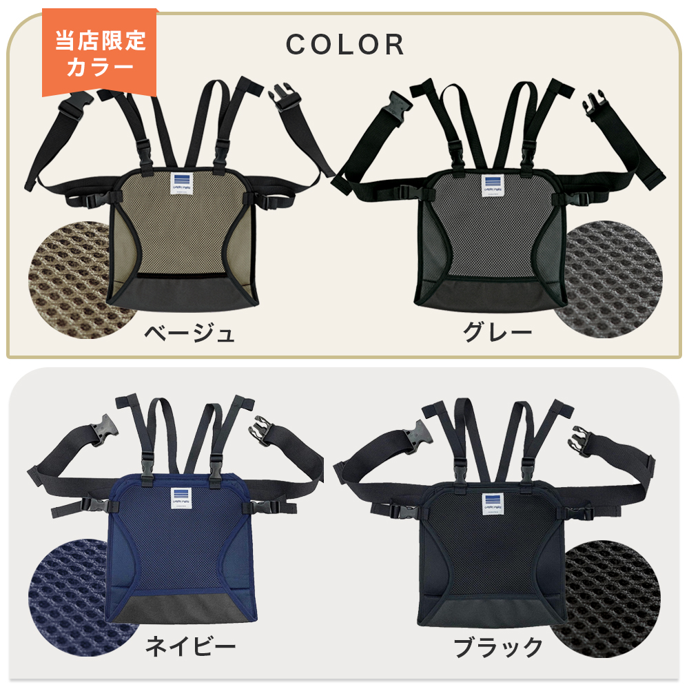 チェアベルト ベビー キャリフリー メッシュ 肩 滑り止め付き 赤ちゃん お座り補助 離乳食 椅子 ベビーチェア サポート 男の子 女の子 関連画像1