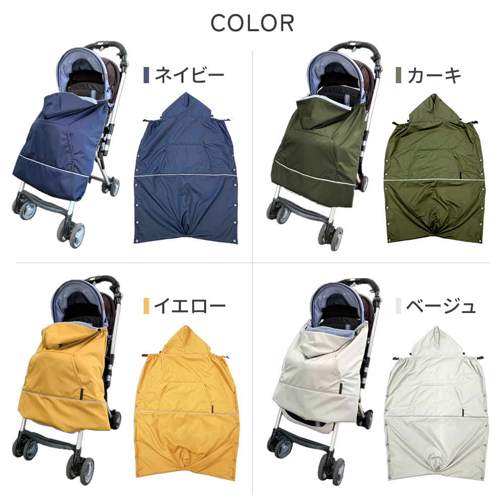 エイテックス 抱っこ紐 ケープ 防寒 冬 ベビーカー ブランケット