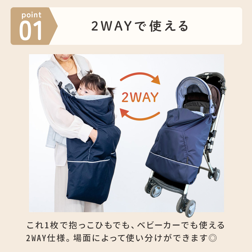 エイテックス 抱っこ紐 ケープ 防寒 冬 ベビーカー ブランケット