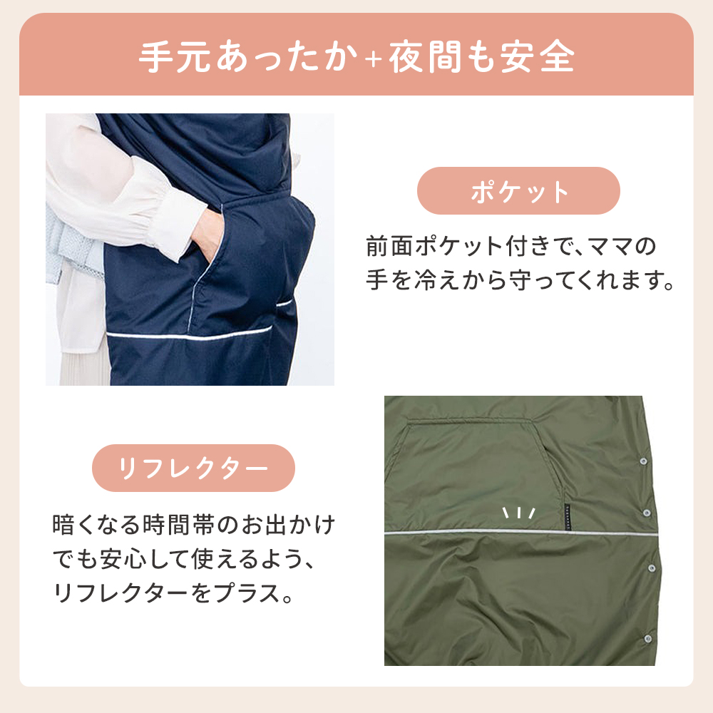 エイテックス 抱っこ紐 ケープ 防寒 冬 ベビーカー ブランケット