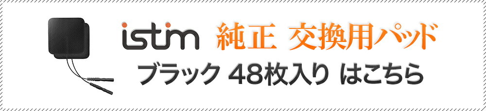 交換用パッド ジェルパット 黒 16枚セット 低周波マッサージ機 低周波治療器用 ユニバーサル 互換性あり 無刺激 Istim 純正品 Ev 804 Ev 0用 Istim Ev 804 Tens Pad16p 三豊ストア 通販 Yahoo ショッピング