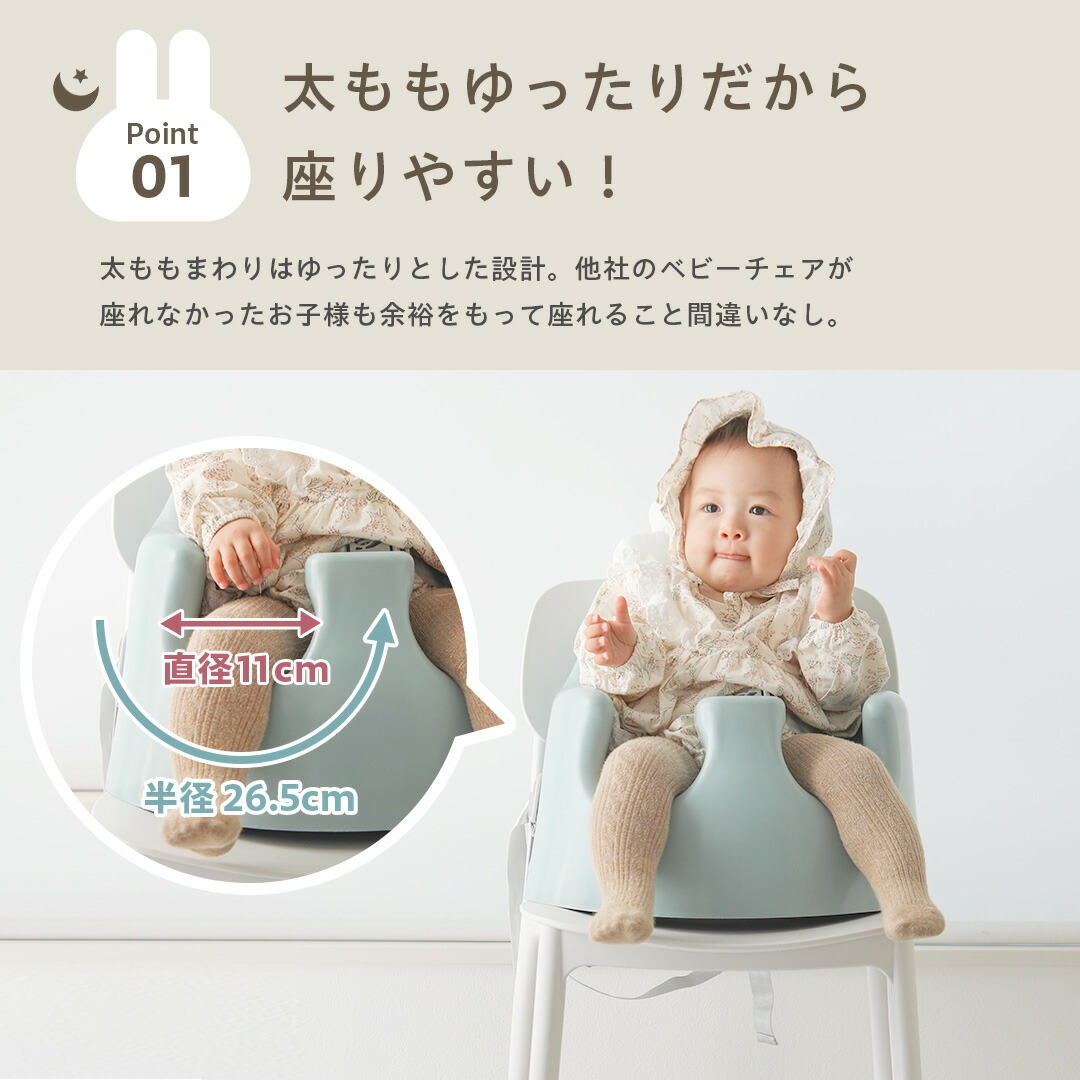 popomi（ポポミ） チェア ベビーチェア ロー 取り付け 椅子 テーブル