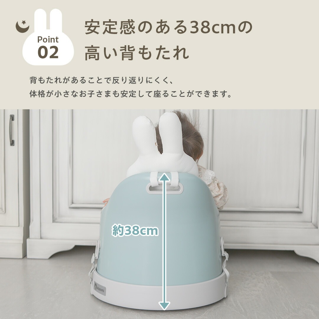 popomi（ポポミ） チェア ベビーチェア ロー 取り付け 椅子 テーブル