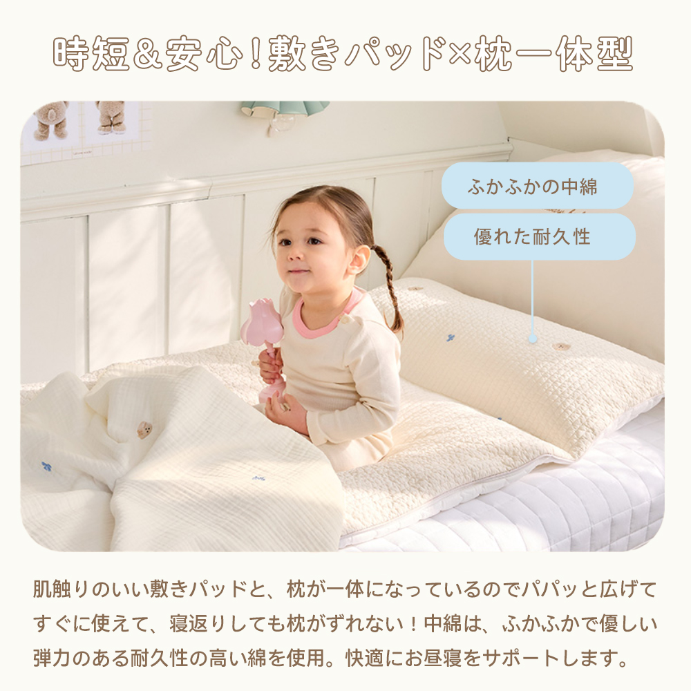 bebenuvo お昼寝布団 セット バッグ 保育園 4点 接触冷感 ひんやり