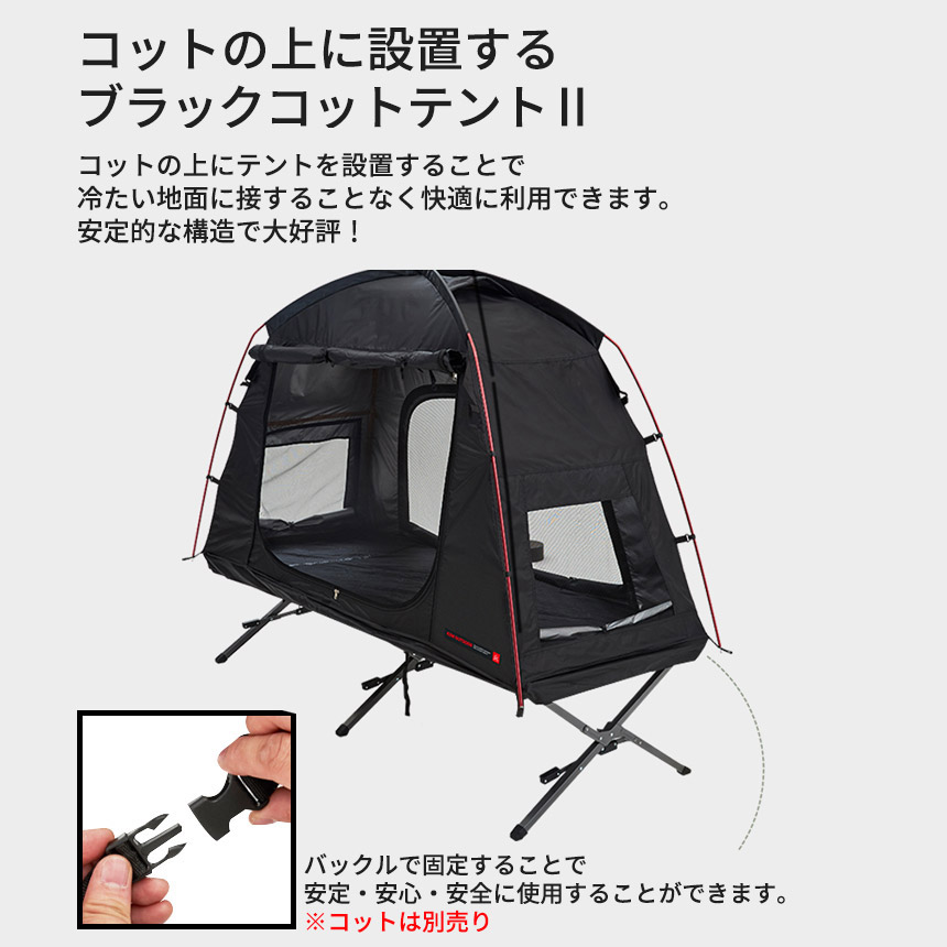 テント ソロキャンプ 1人用 高床式 キャンプ アウトドア ベッド 登山 黒 ブラック キャンプ用品 釣り 登山 おしゃれ ニュー ブラック  コットテント KZM