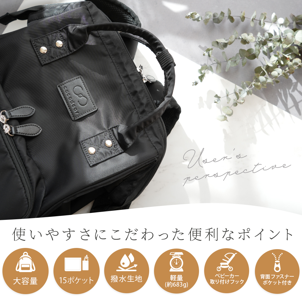 マザーズバッグ リュック 撥水 保温 保冷 ポケット 背面