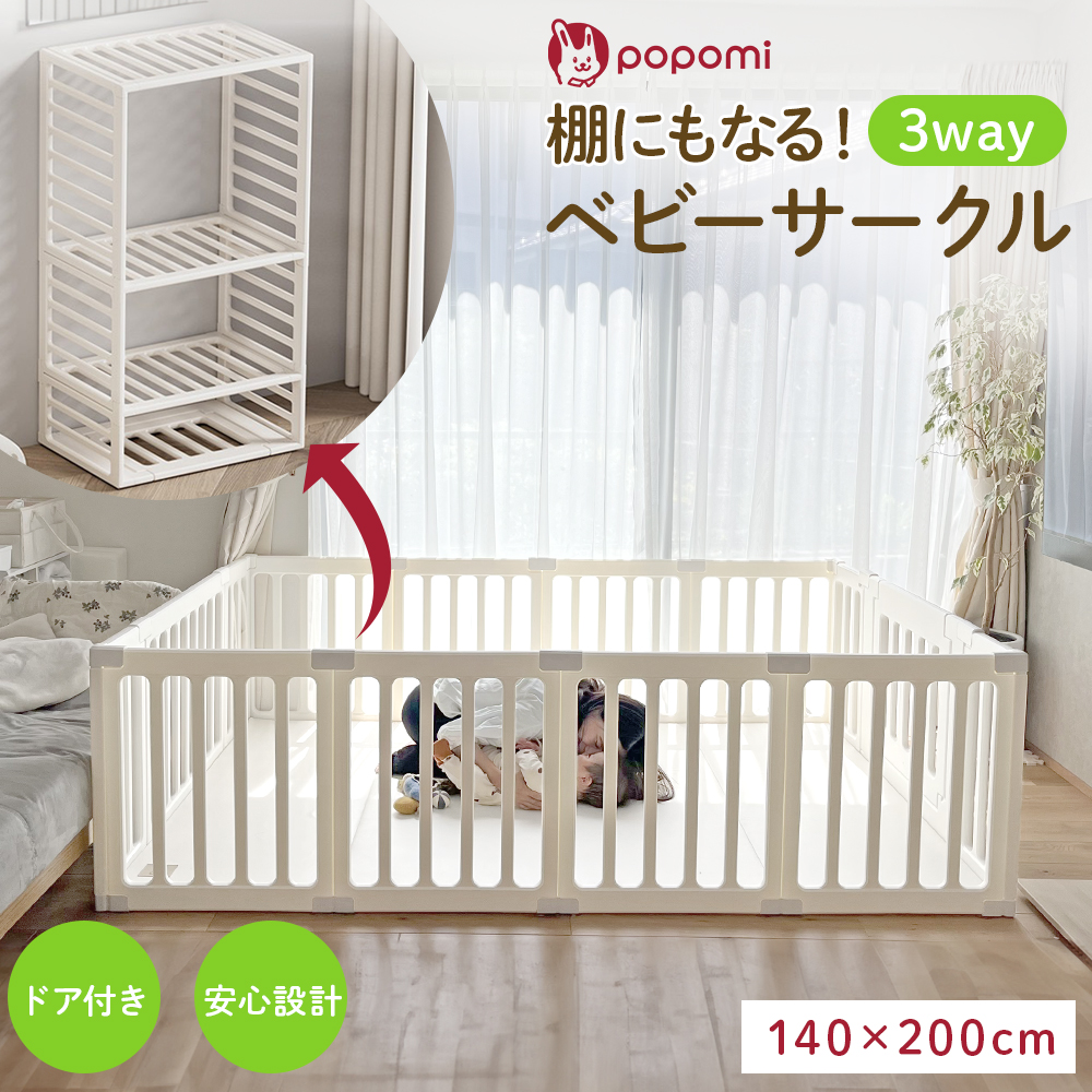 popomi ベビーサークル 140×200サイズ Amazon.co.jp: 【ベテラン保育士監修】 popomi ベビーサークル