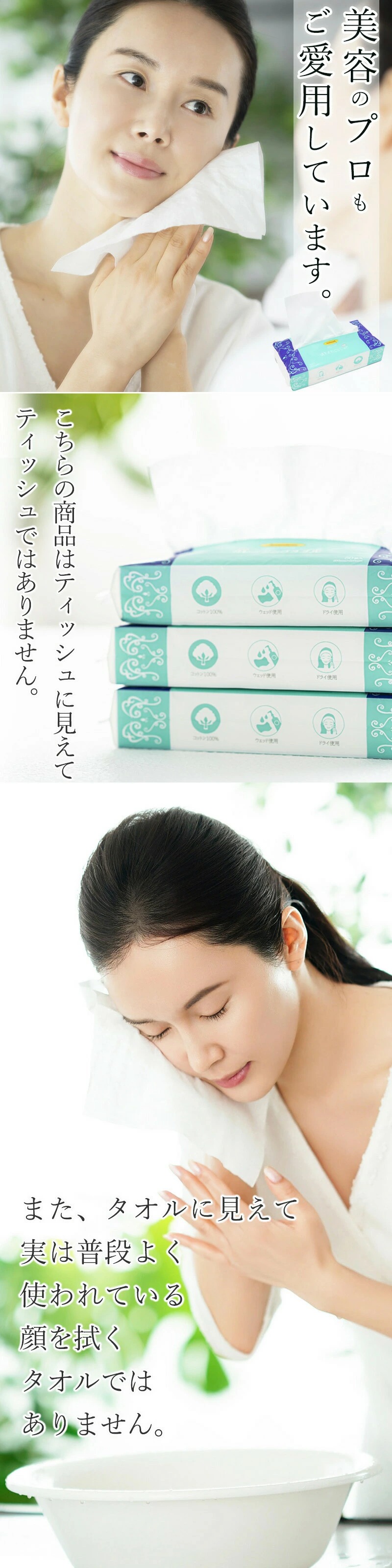 使い捨て コットン タオル クレンジング 洗顔 化粧 敏感肌 パック