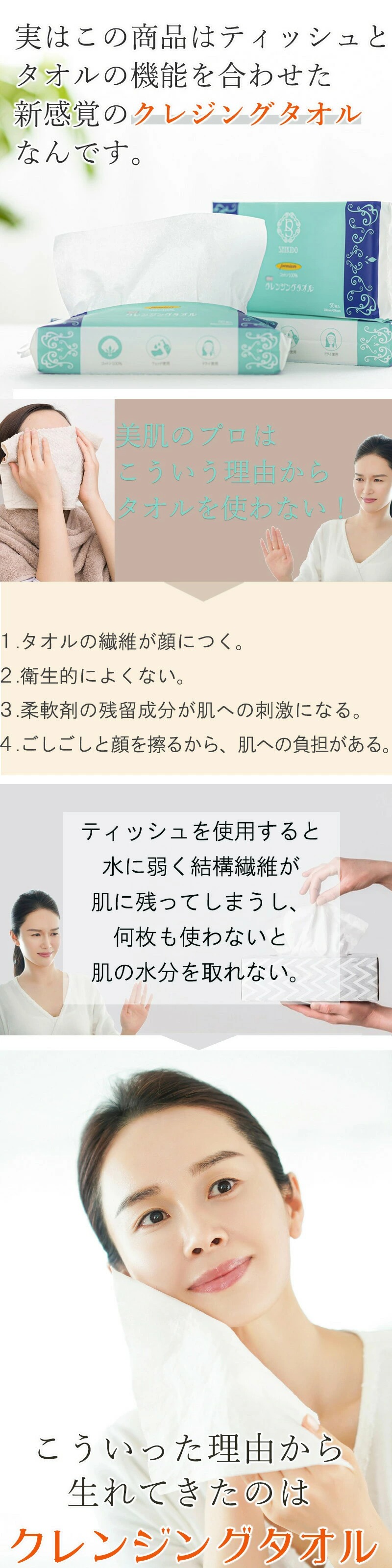 使い捨て コットン タオル クレンジング 洗顔 化粧 敏感肌 パック