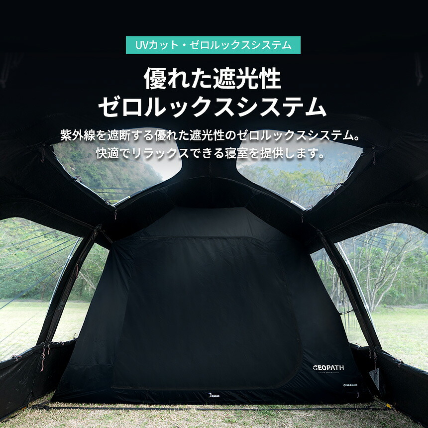テント 4人用 5人用 大型 フルクローズ キャンプ アウトドア ファミリー 大きい UVカット 通気性 遮光 ドームテント キャンプ用品 ジオパス  ブラック KZW カズミ