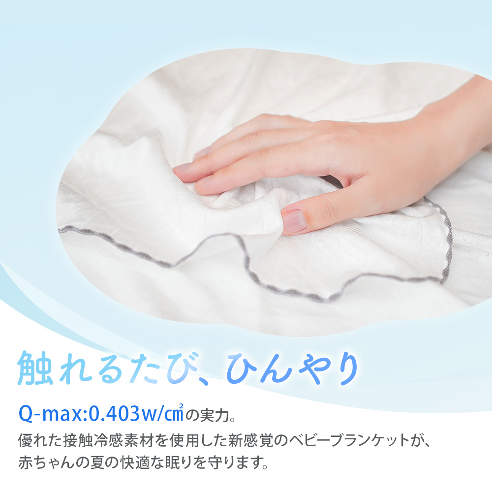 ベビー ブランケット ひんやり 赤ちゃん 新生...の詳細画像2