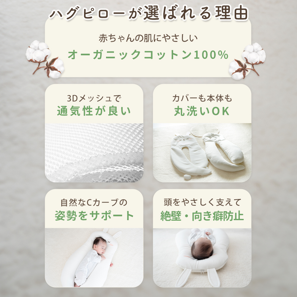 抱き枕 ベビー まくら 絶壁防止 ハグピロー 新生児 赤ちゃん ボディ 向き癖 頭の形 頭変形対策 アニマル かわいい 綿100% 洗える bebenuvoの画像