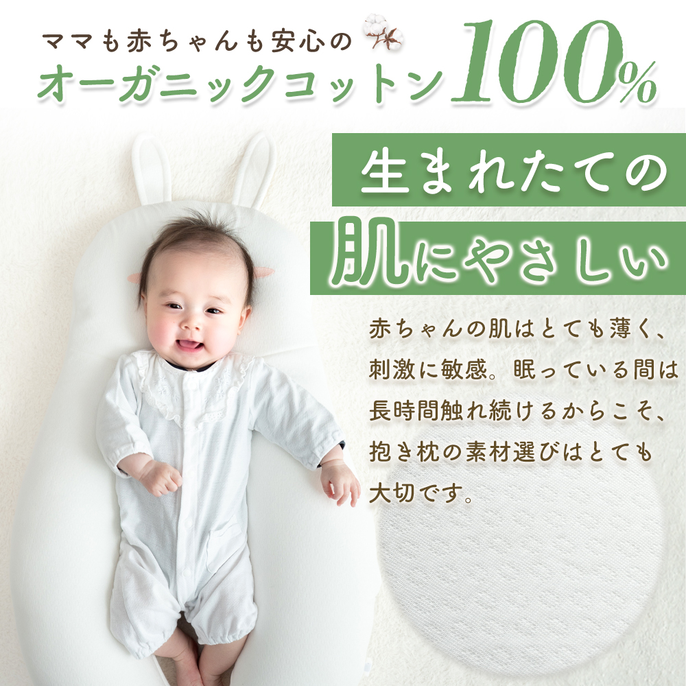 抱き枕 ベビー まくら 絶壁防止 ハグピロー 新生児 赤ちゃん ボディ 向き癖 頭の形 頭変形対策 アニマル かわいい 綿100% 洗える bebenuvoの画像