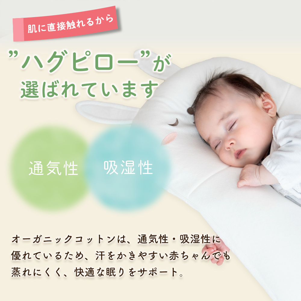 抱き枕 ベビー まくら 絶壁防止 ハグピロー 新生児 赤ちゃん ボディ 向き癖 頭の形 頭変形対策 アニマル かわいい 綿100% 洗える bebenuvoの画像