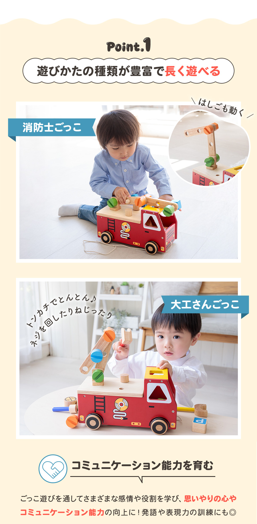エデュテ（Edute） 知育玩具 木のおもちゃ アクティブ 消防車 プルカー