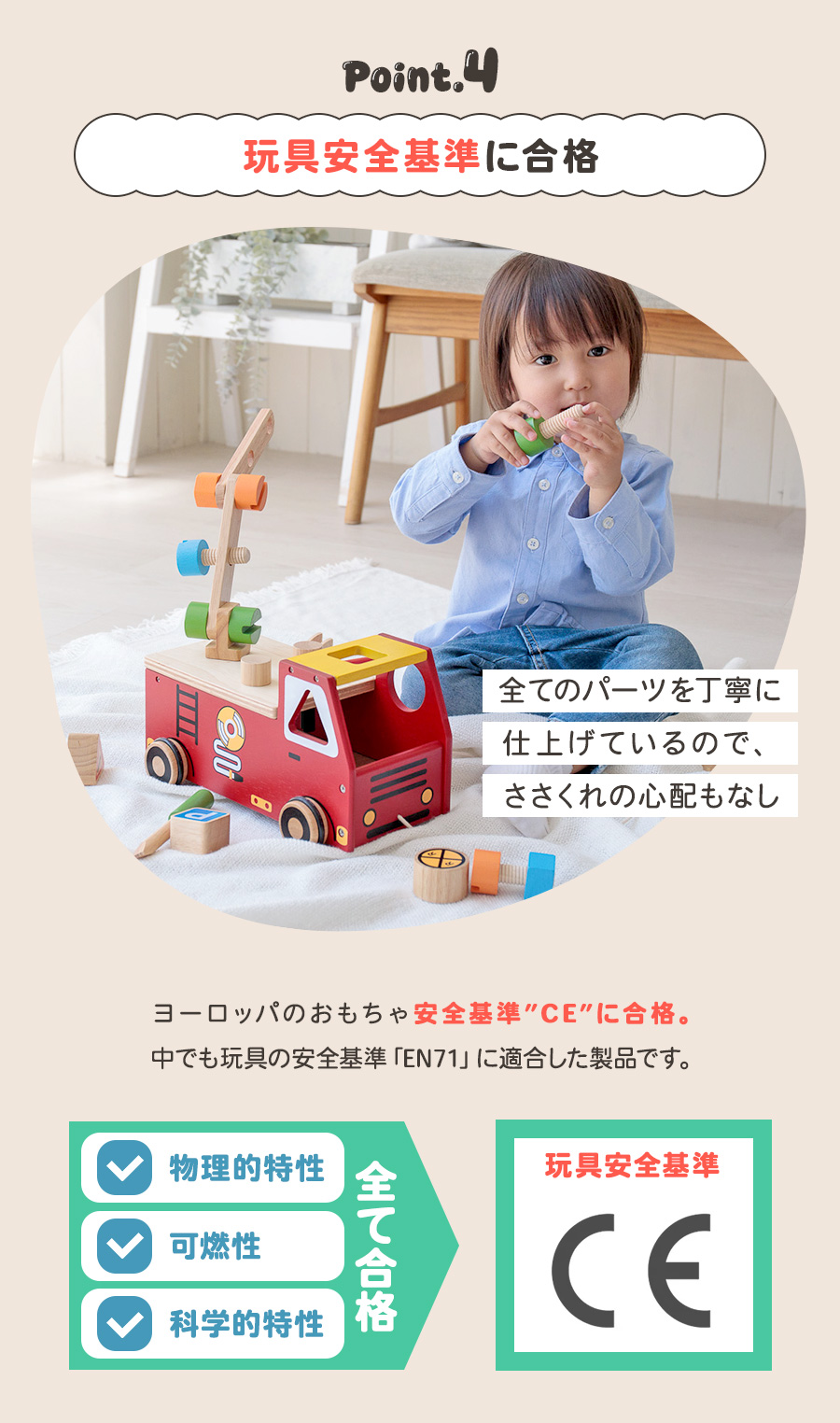 エデュテ（Edute） 知育玩具 木のおもちゃ アクティブ 消防車 プルカー