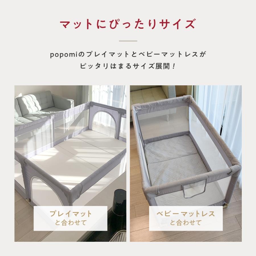 popomi（ポポミ） ベビーサークル 赤ちゃん メッシュ ゲート 180 200 