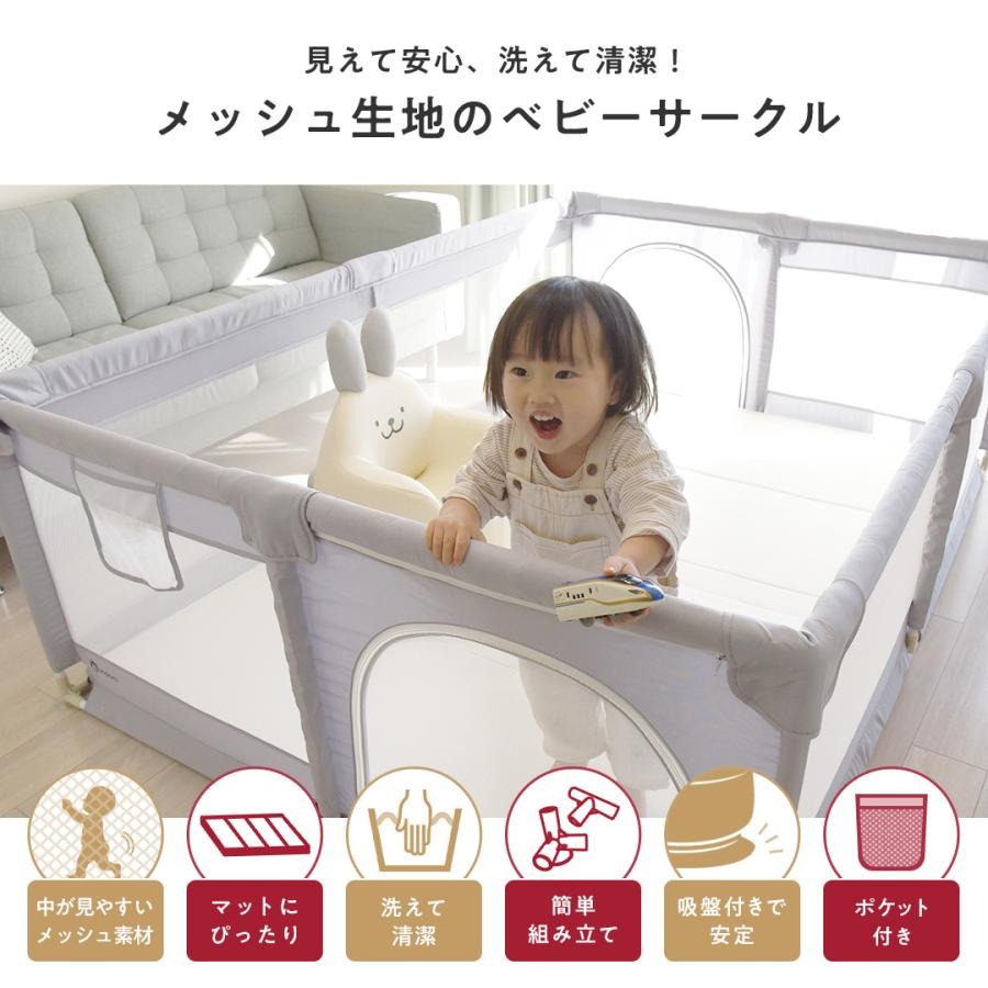 popomi メッシュベビーサークル  180×200 クリーム色 楽天市場】popomi メッシュベビーサークル 赤ちゃん 乳児 扉付き
