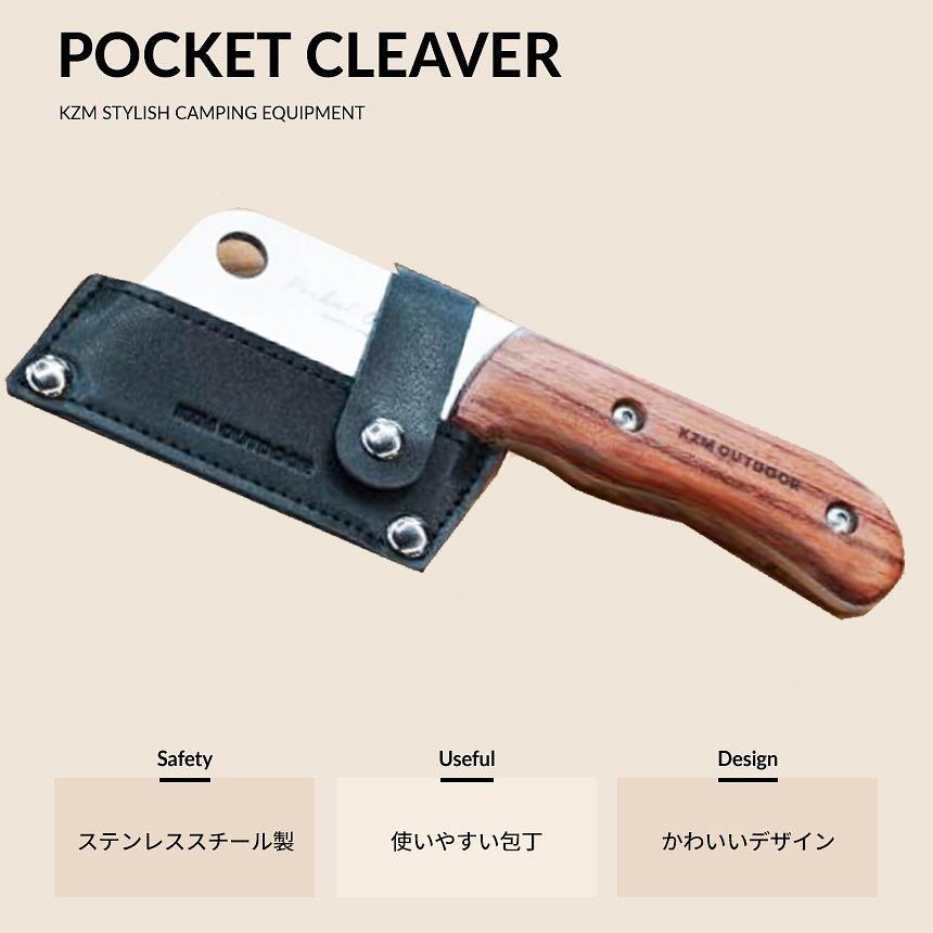 アウトドア　キャンプセット　 調理器具 ナイフ　ナタ KZM OUTDOOR ナイフ アウトドア ツール 調理器具 包丁 中華