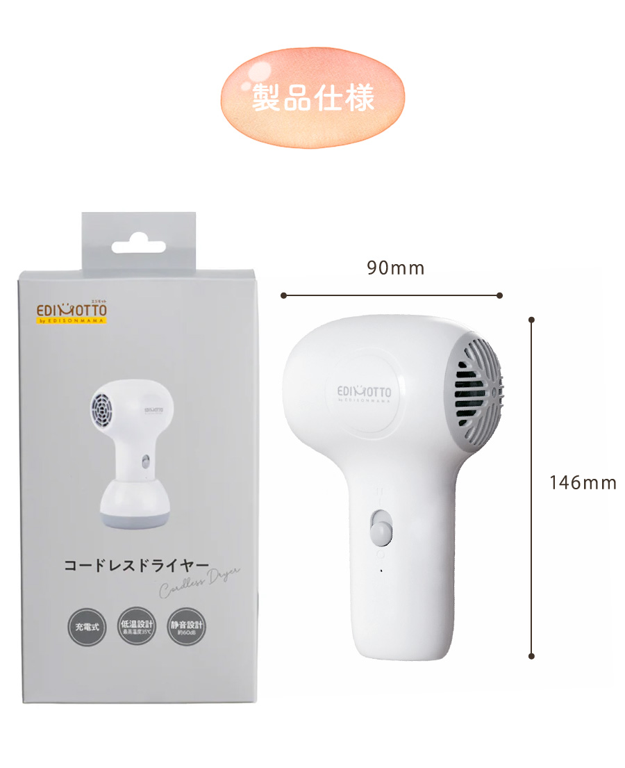 EDIMOTTO コードレス ドライヤー 充電式 静音 新生児 ベビー 赤ちゃん EDIMOTTO コードレス ドライヤー 充電式 静音 新生児 ベビー 赤ちゃん