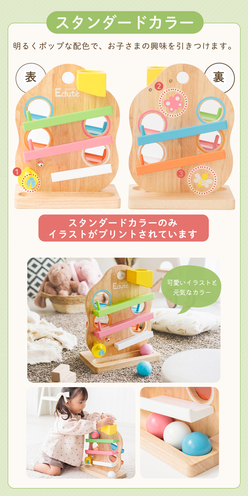 エデュテ（Edute） 木のおもちゃ 知育玩具 1歳 モンテッソーリ