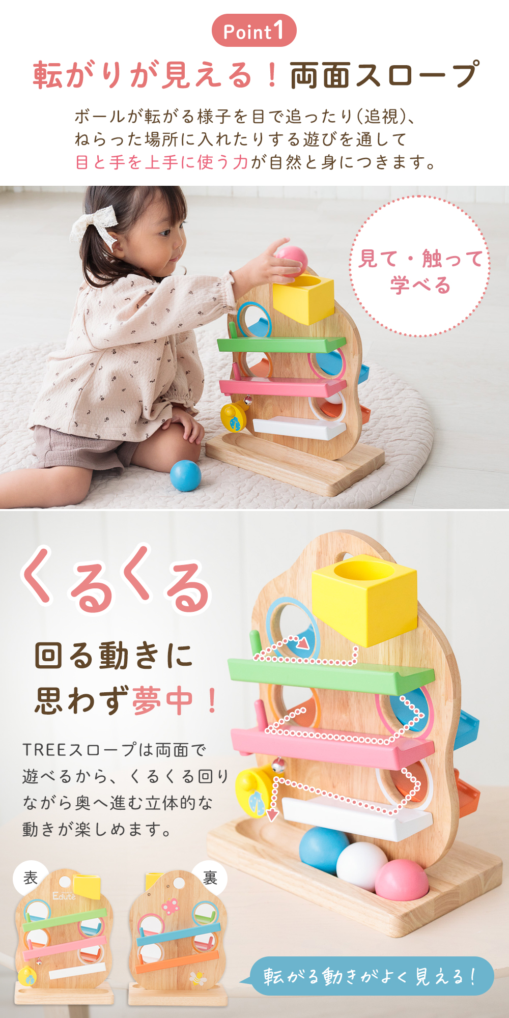 エデュテ（Edute） 木のおもちゃ 知育玩具 1歳 モンテッソーリ