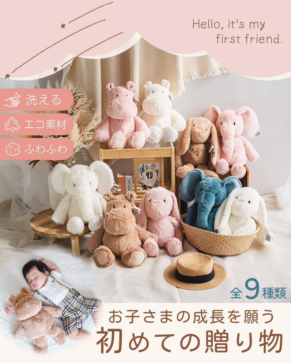 ファーストトイ ぬいぐるみ 洗える ふわふわ 新生児 月齢フォト 赤ちゃん ベビー 0歳 1歳 2歳 男の子 女の子 出産祝い 誕生日 プレゼント 関連画像1