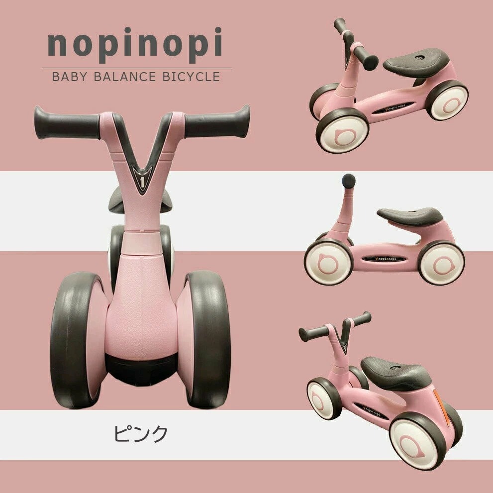 キッズ 四輪車 ベビー 自転車 バイク おもちゃ nopinopi 子供用