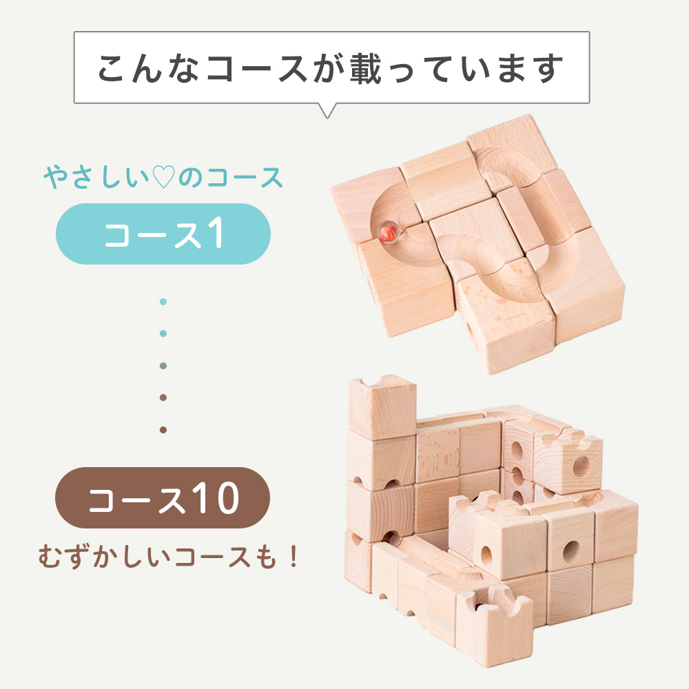 美品✨edute　新商品　希少価値 キュービット 木製　積み木　3歳　ビー玉 エデュテ（Edute） Cubit ビー玉転がし おもちゃ 知育玩具 こども
