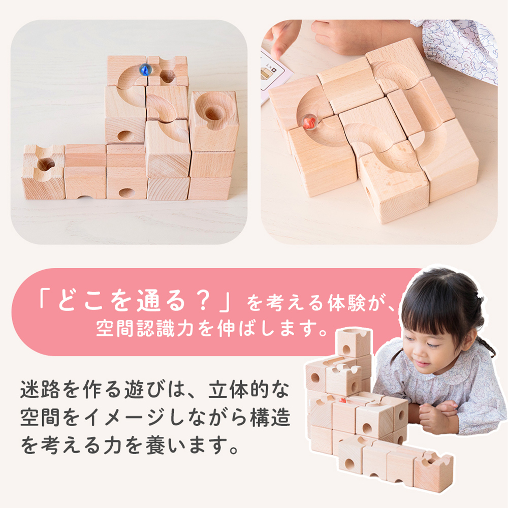 エデュテ（Edute） Cubit ビー玉転がし おもちゃ 知育玩具 こども 