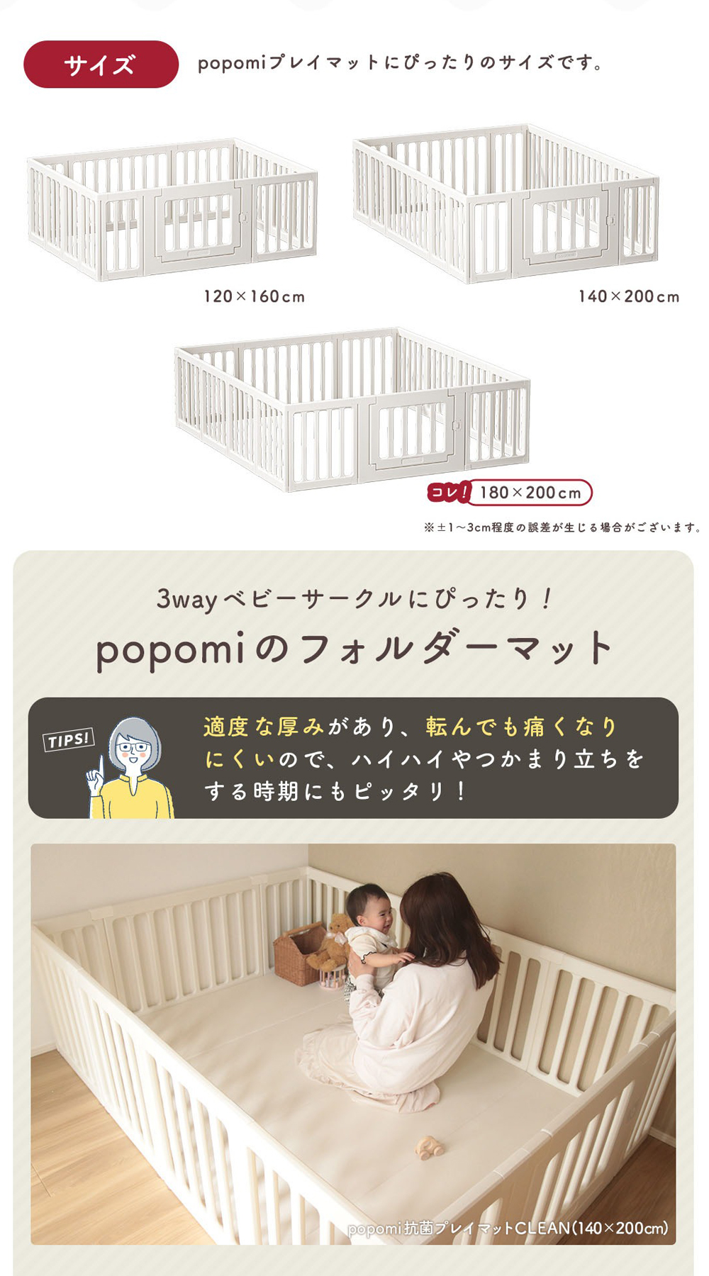 いいねの方限定セール中！⭐︎ popomi  ベビーサークル⭐︎180×200 popomi ベビーサークル MODERN 180 200 3WAY 赤ちゃん 棚