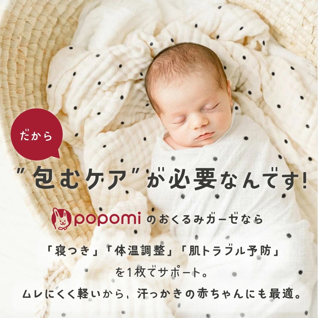 おくるみ ガーゼ 退院 夏用 新生児 ガーゼケ...の詳細画像5