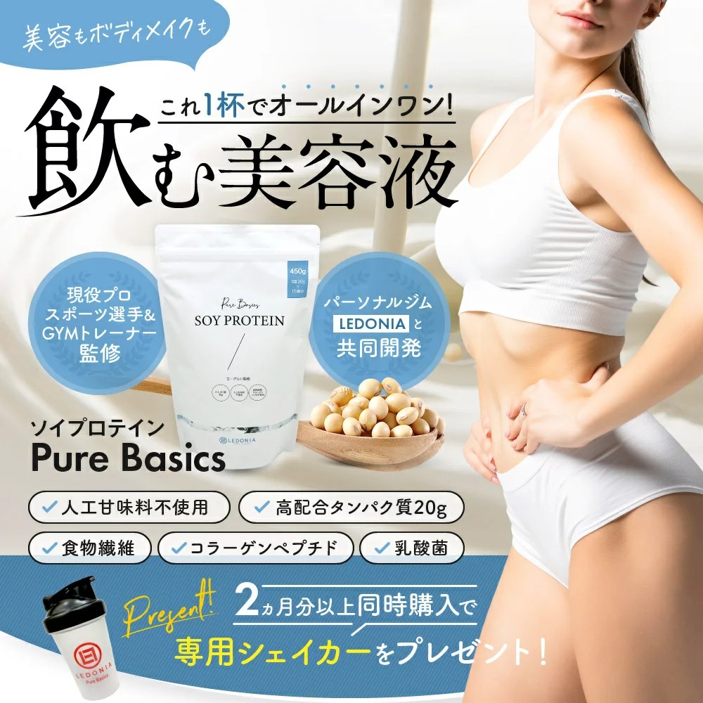 美人プロテイン（1000g 30日分）［女性のための美容・ダイエットプロテイン］女性向け ソイプロテイン ダイエットプロテイン 置き換え #プロテイン #タンパク質