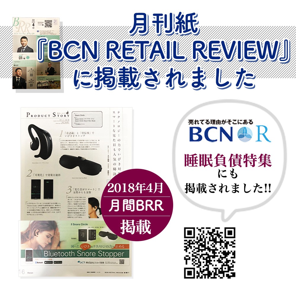 いびき防止グッズ いびき グッズ いびき防止 アイマスク いびき対策 改善 音声認識 特許技術 Snore Circle Smart Eye Mask  スノアサークル プレゼント :snorecircle-ya3100:三豊ストア - 通販 - Yahoo!ショッピング