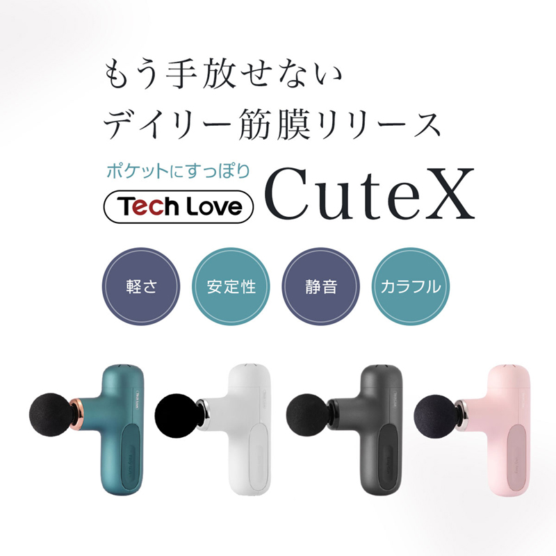 公式の ❤️Tech Love CuteX 筋膜リリースガン ハンディ振動マシーン