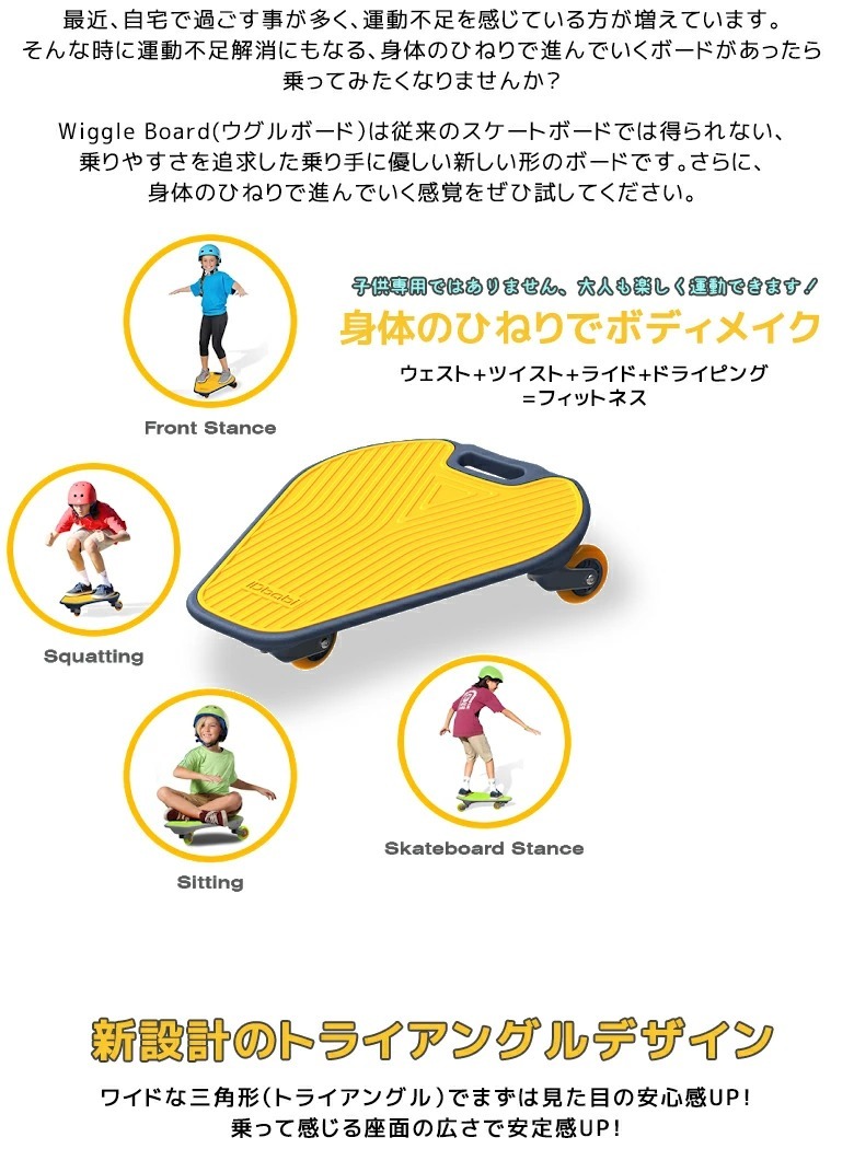 スケートボード スケボー 3輪 Wiggleboard ウグルボード スケボ 子供 大人 軽量 プレゼント 誕生日 キックボード キッズ 子ども イエロー ピンク グリーン T1 00 三豊ストア 通販 Yahoo ショッピング