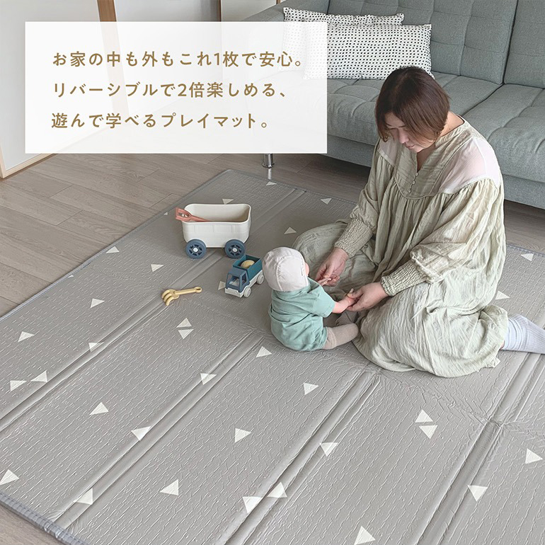 プレイマット ベビー 赤ちゃん 折りたたみ ポポミ 155 180 道路 知育 厚手 床暖房対応 防水 キッズ フロア ラグ リバーシブル 北欧風 popomi 関連画像1