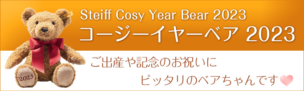 シュタイフ正規店ラブシュタイフ - Yahoo!ショッピング