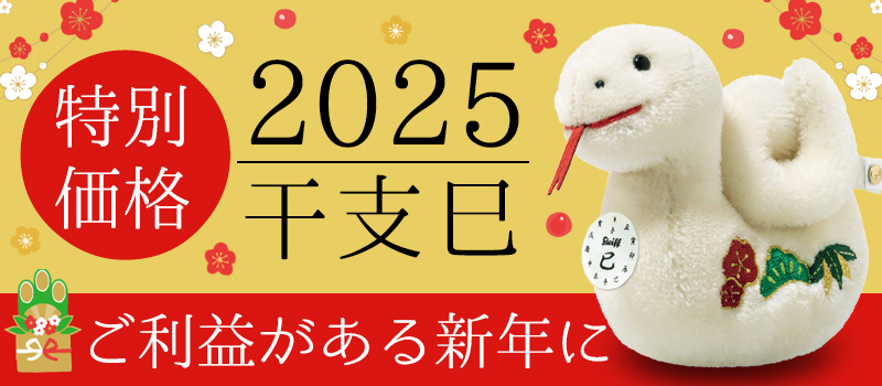シュタイフ正規店ラブシュタイフ - Yahoo!ショッピング