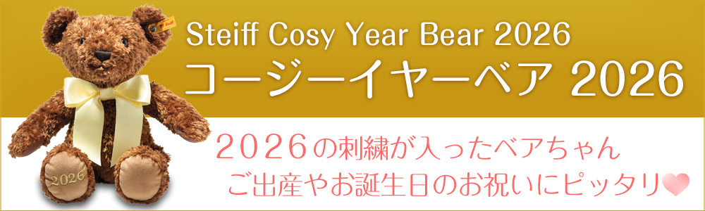 シュタイフ正規店ラブシュタイフ - Yahoo!ショッピング