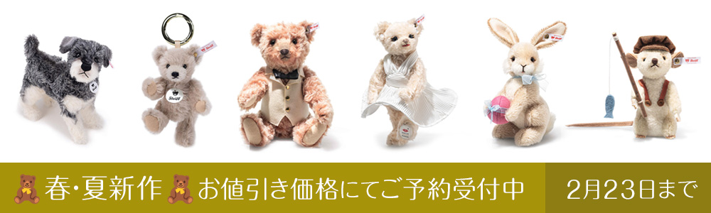 ビンテージ・シュタイフ・ラビット大中小3体セット 0135/17,14,08 ビンテージ・シュタイフ・ラビット大中小3体セット 0135/17,14,08