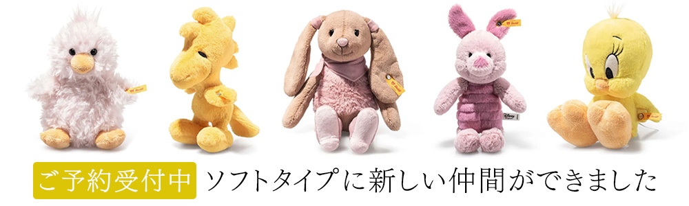 シュタイフ正規店ラブシュタイフ - Yahoo!ショッピング