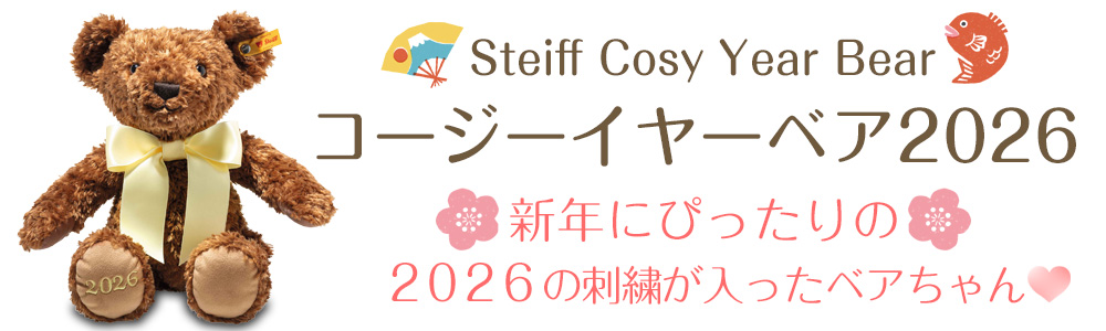 シュタイフ正規店ラブシュタイフ - Yahoo!ショッピング