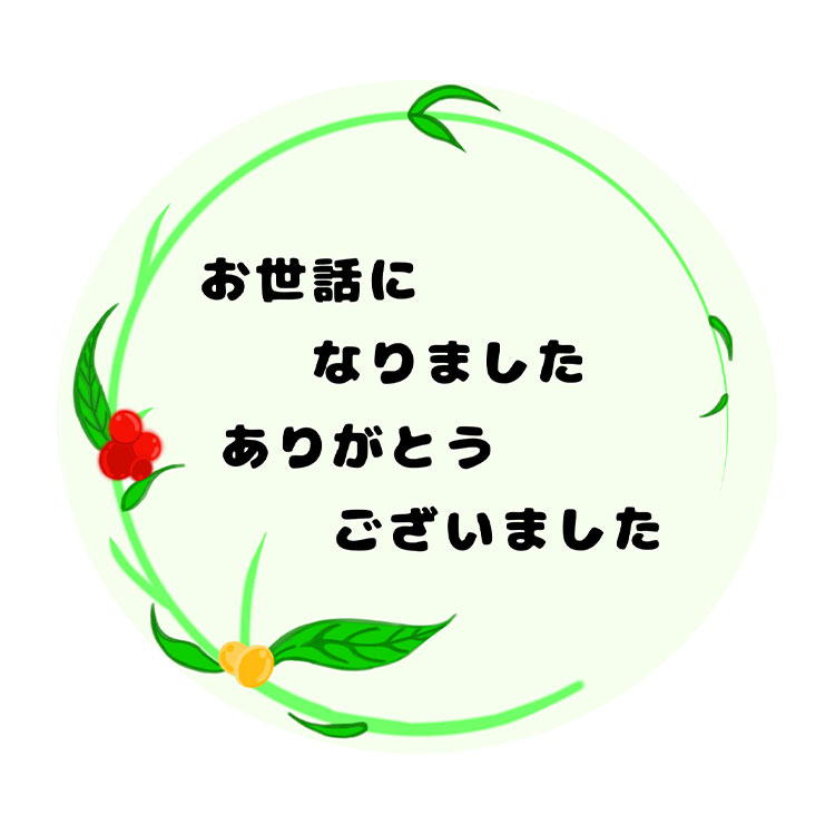 お世話になりました シール 植物 24枚 かわいい 花 |  | 03