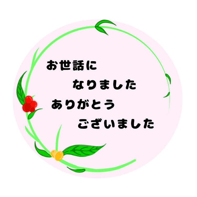 お世話になりました シール 植物 24枚 かわいい 花 |  | 02