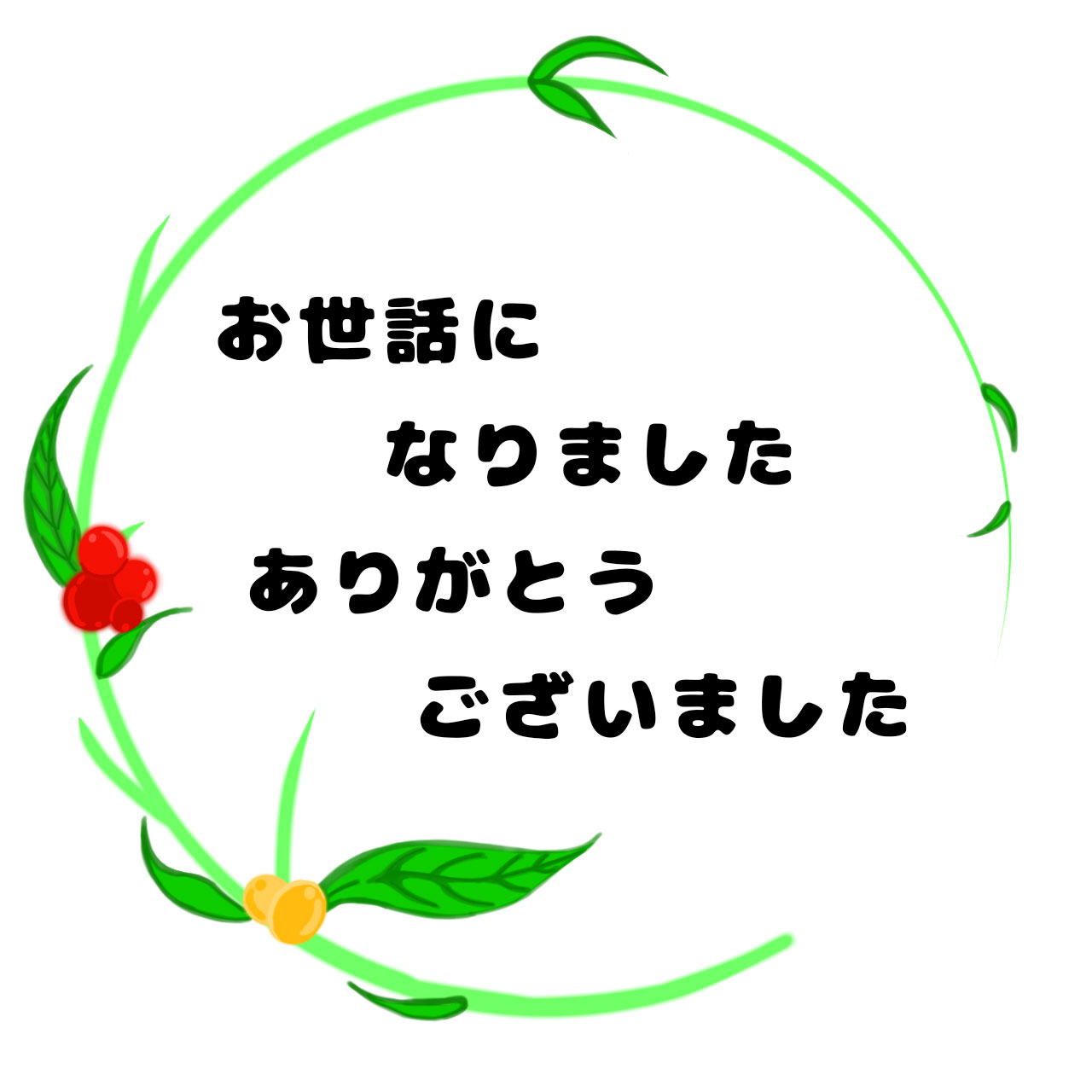 お世話になりました シール 植物 24枚 かわいい 花 |  | 01