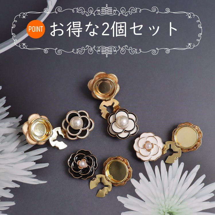 ボタンカバー